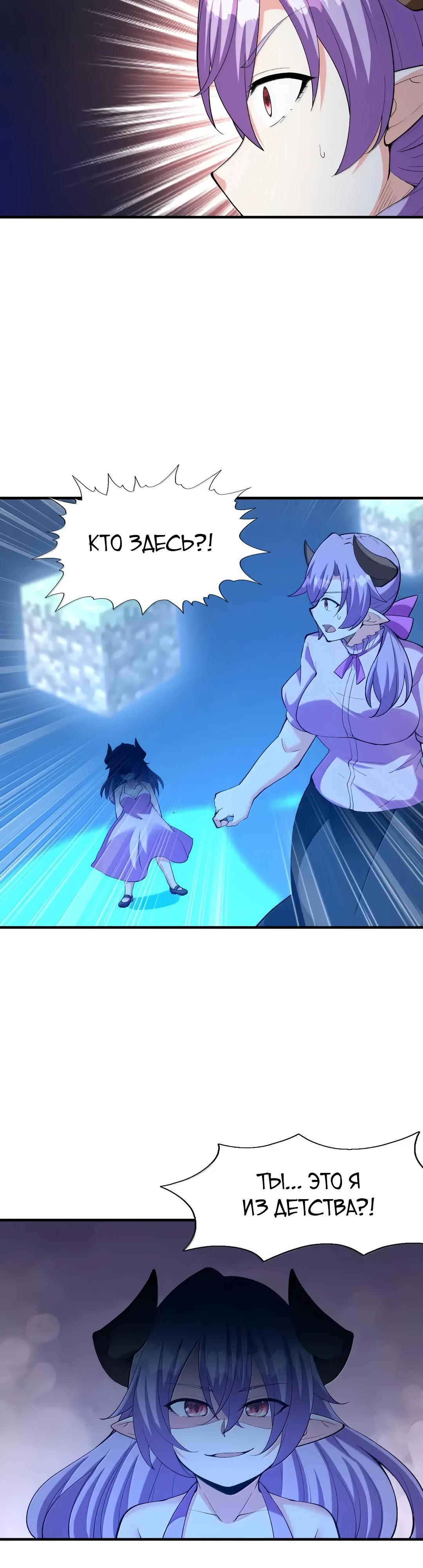 Манга Весь мой гарем состоит из злодеек - Глава 219 Страница 16