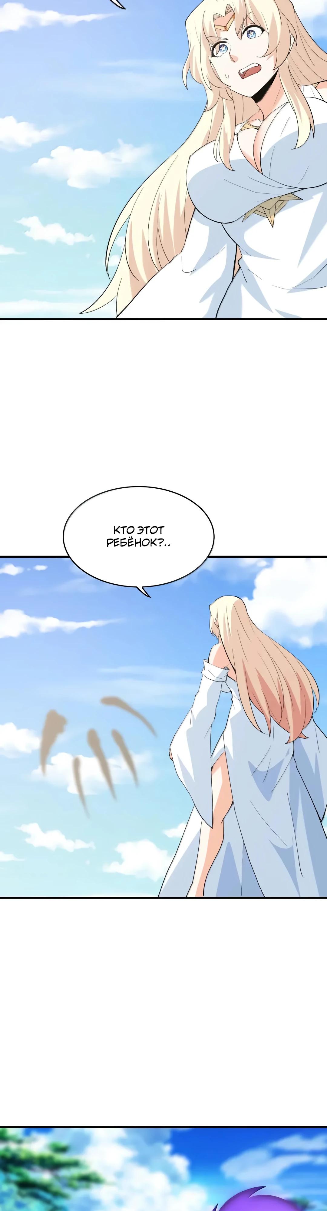 Манга Весь мой гарем состоит из злодеек - Глава 219 Страница 4