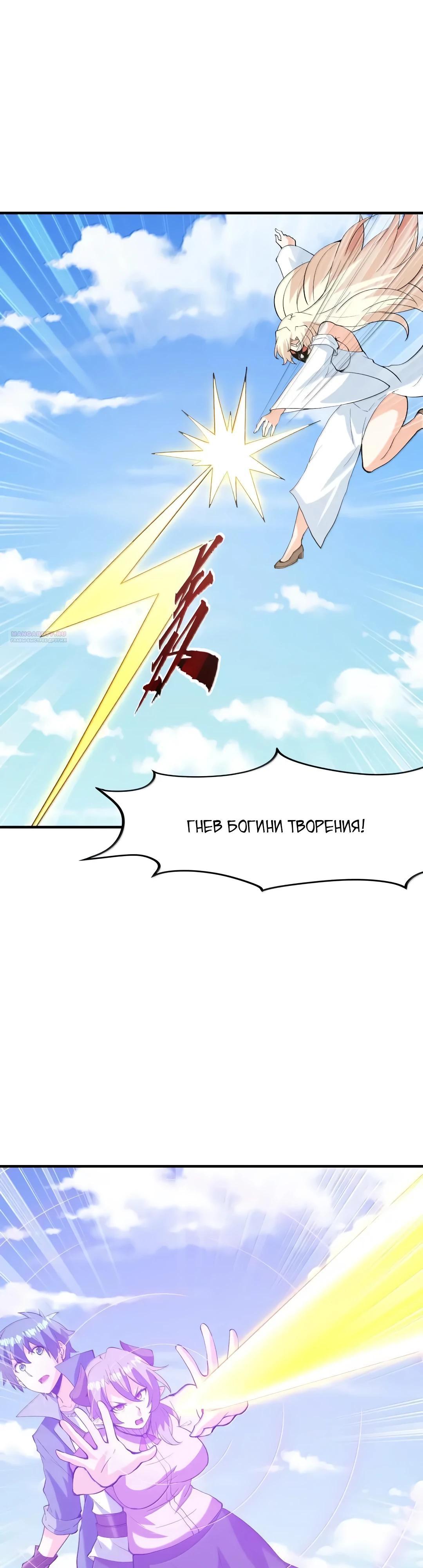 Манга Весь мой гарем состоит из злодеек - Глава 219 Страница 2