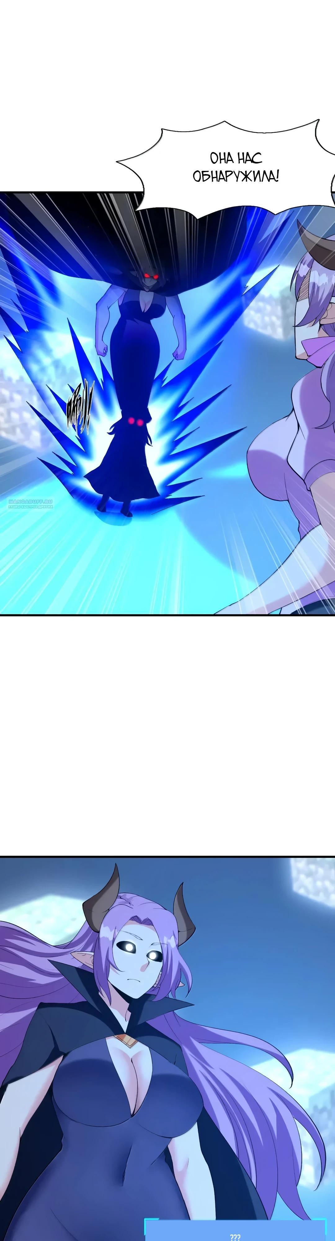 Манга Весь мой гарем состоит из злодеек - Глава 219 Страница 18