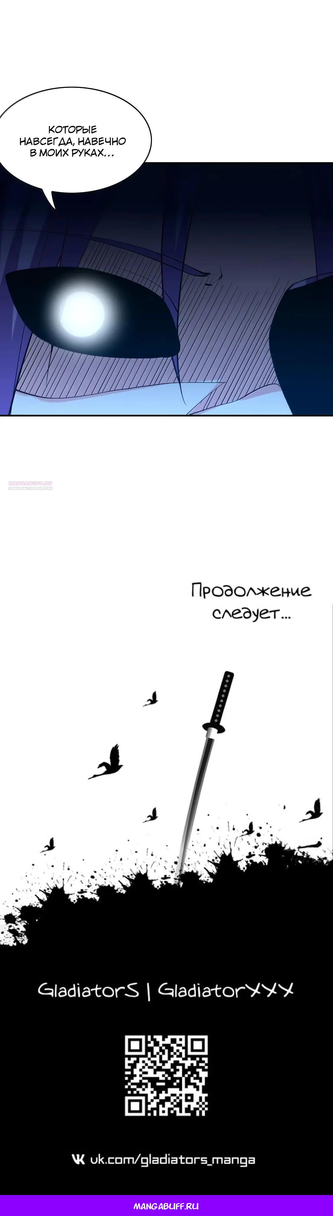 Манга Весь мой гарем состоит из злодеек - Глава 223 Страница 23