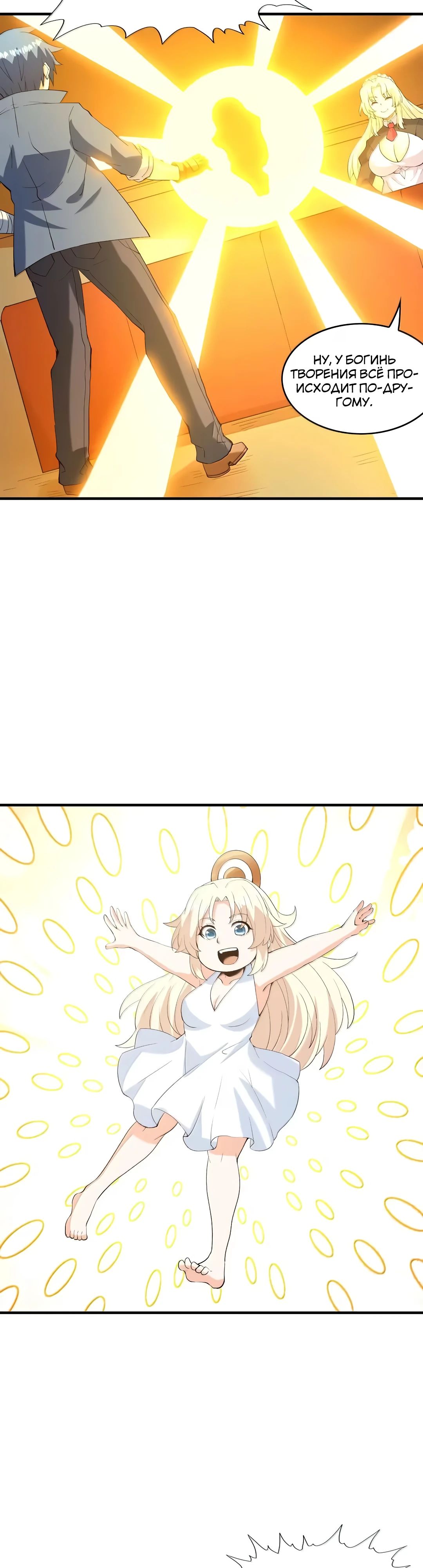 Манга Весь мой гарем состоит из злодеек - Глава 223 Страница 5