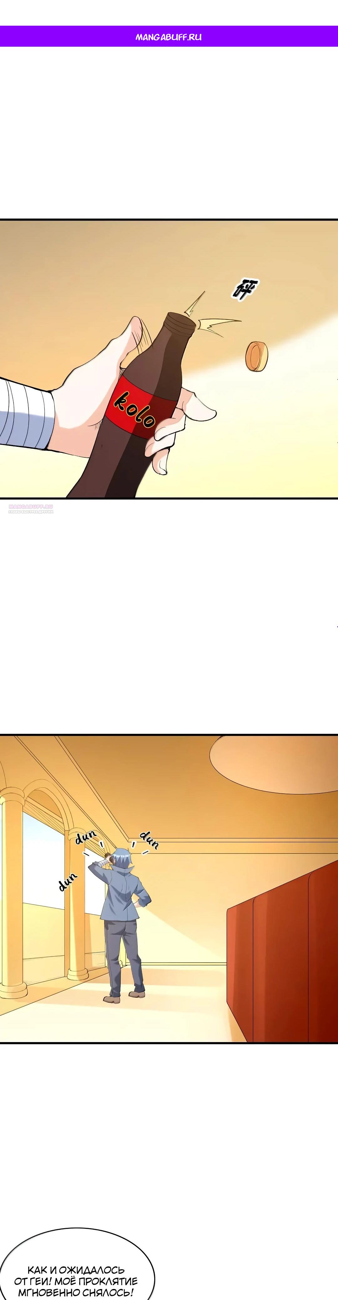 Манга Весь мой гарем состоит из злодеек - Глава 223 Страница 1