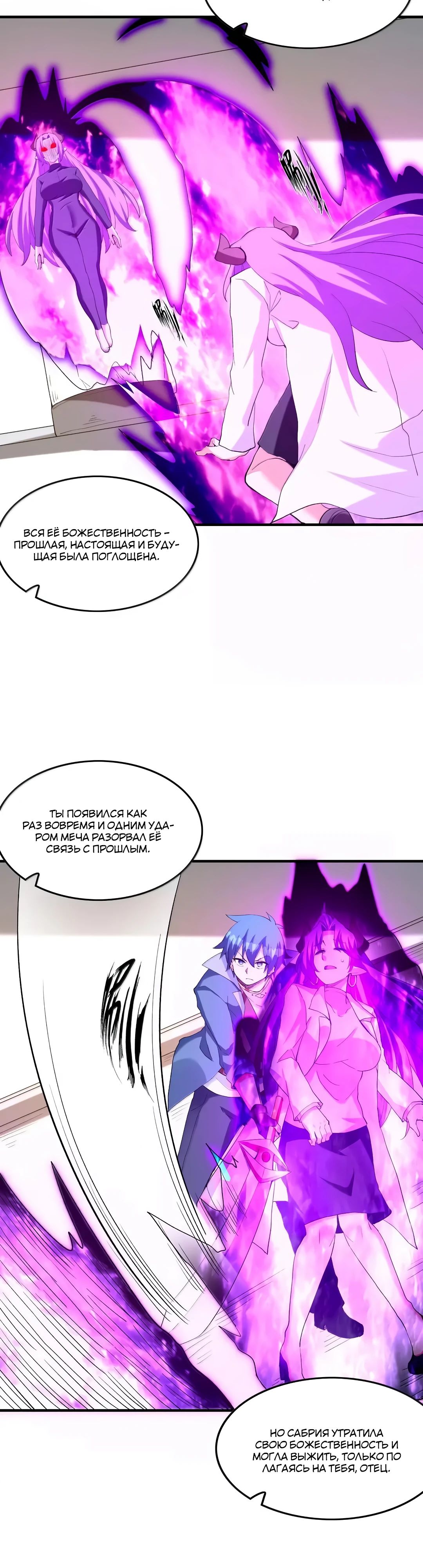 Манга Весь мой гарем состоит из злодеек - Глава 223 Страница 13