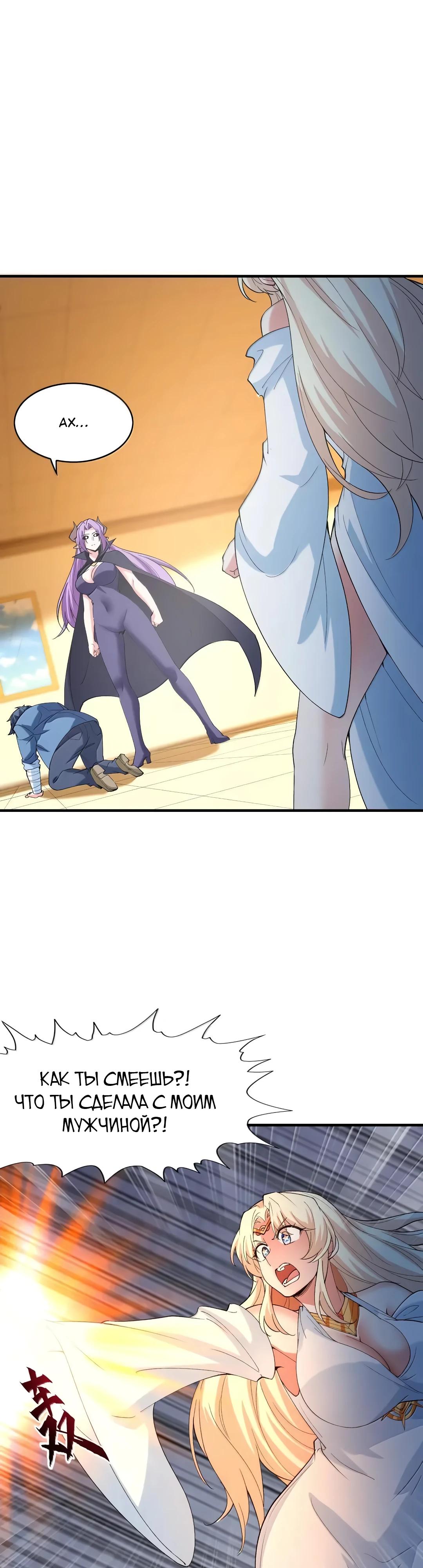 Манга Весь мой гарем состоит из злодеек - Глава 222 Страница 3