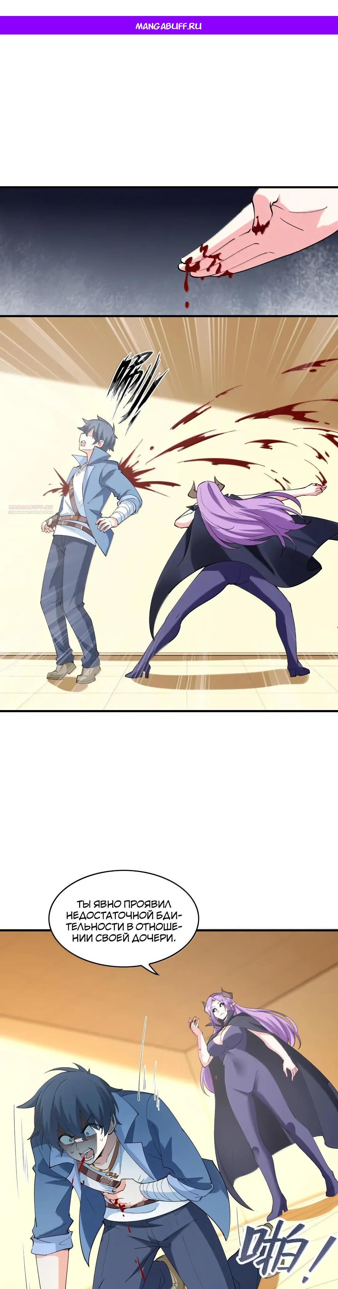 Манга Весь мой гарем состоит из злодеек - Глава 222 Страница 1