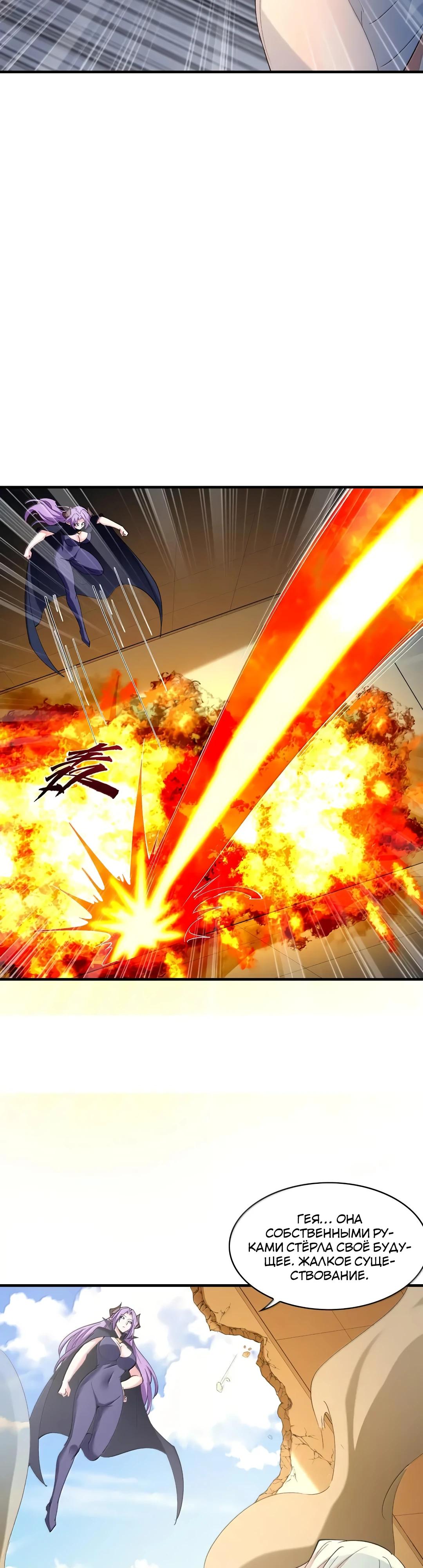 Манга Весь мой гарем состоит из злодеек - Глава 222 Страница 4