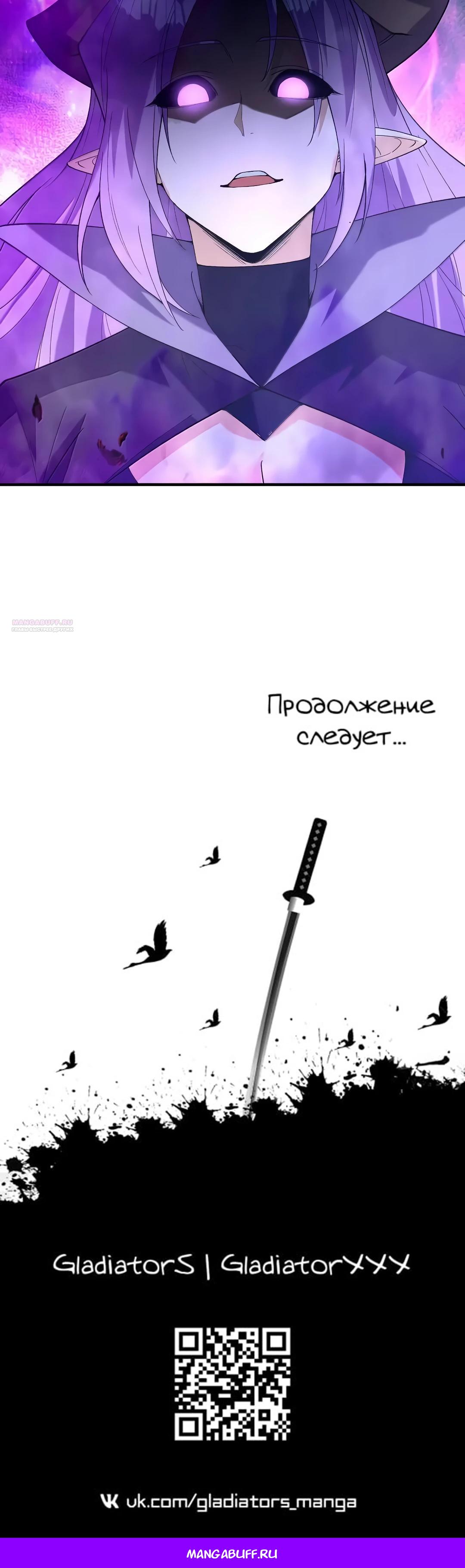 Манга Весь мой гарем состоит из злодеек - Глава 222 Страница 26