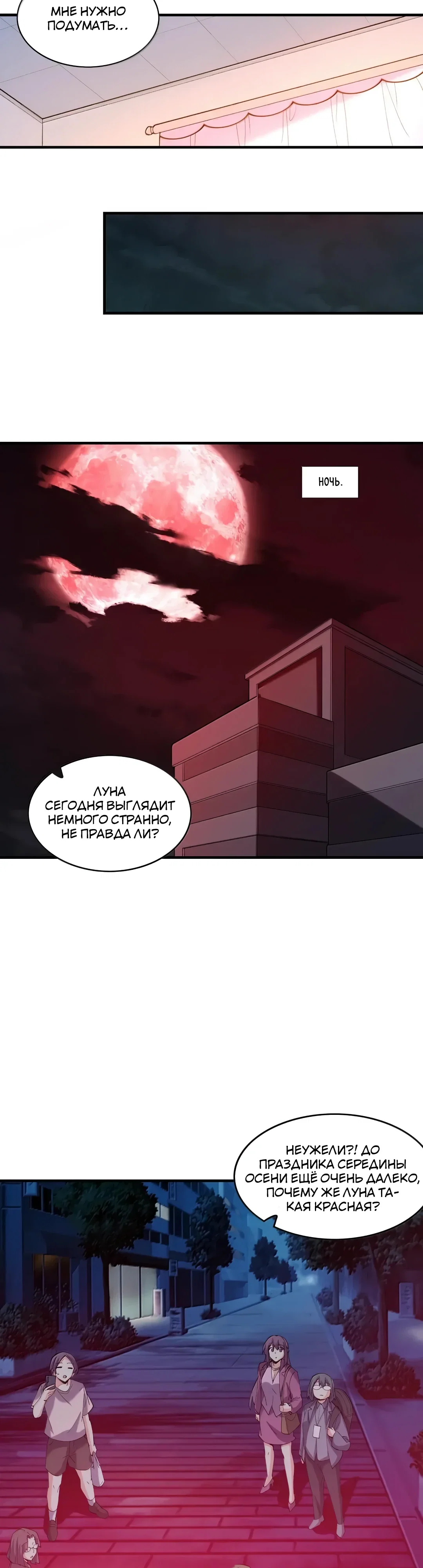 Манга Весь мой гарем состоит из злодеек - Глава 226 Страница 7