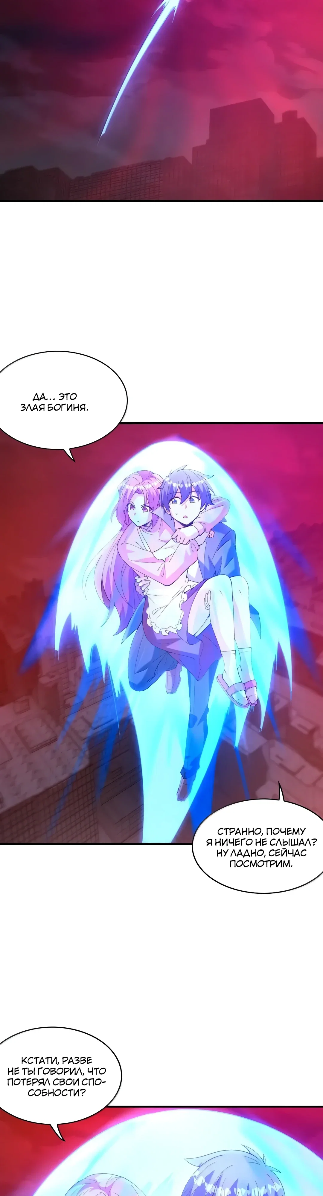 Манга Весь мой гарем состоит из злодеек - Глава 226 Страница 13