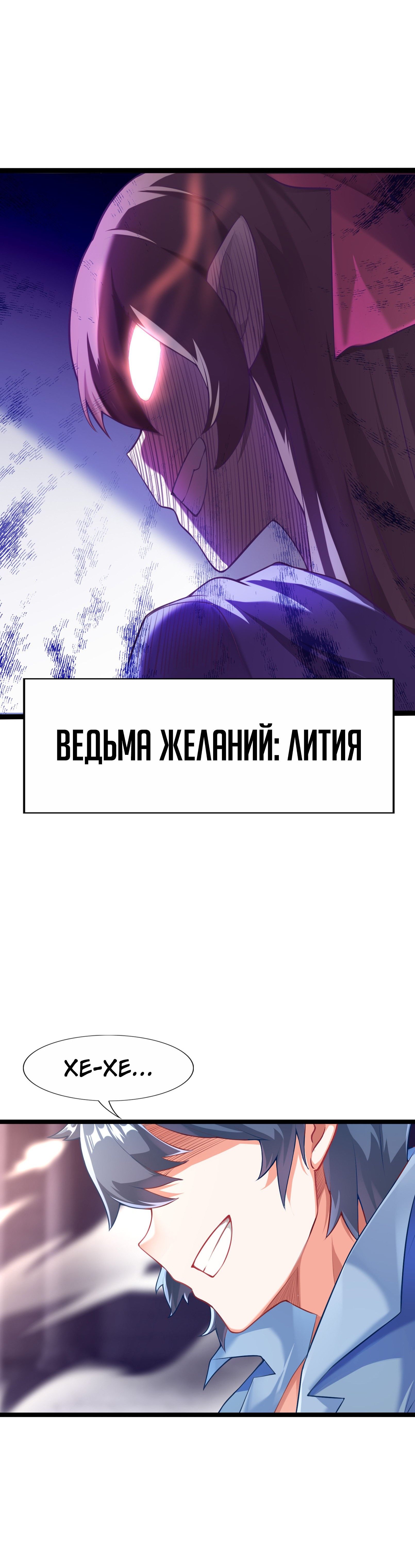 Манга Весь мой гарем состоит из злодеек - Глава 1 Страница 6