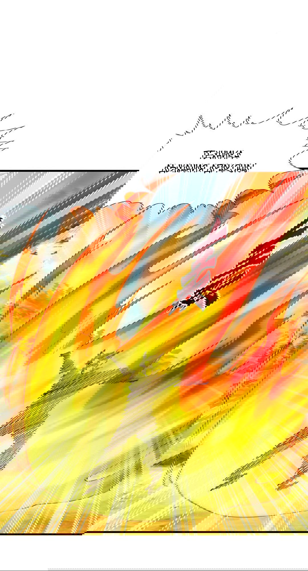 Манга Весь мой гарем состоит из злодеек - Глава 151 Страница 37