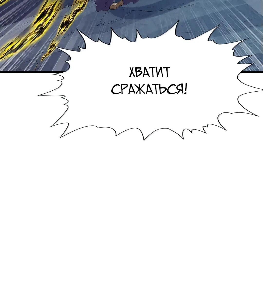 Манга Весь мой гарем состоит из злодеек - Глава 197 Страница 5
