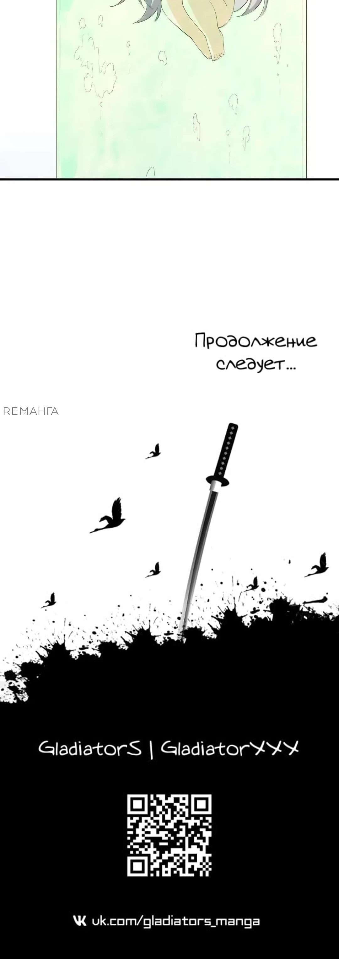 Манга Весь мой гарем состоит из злодеек - Глава 199 Страница 54