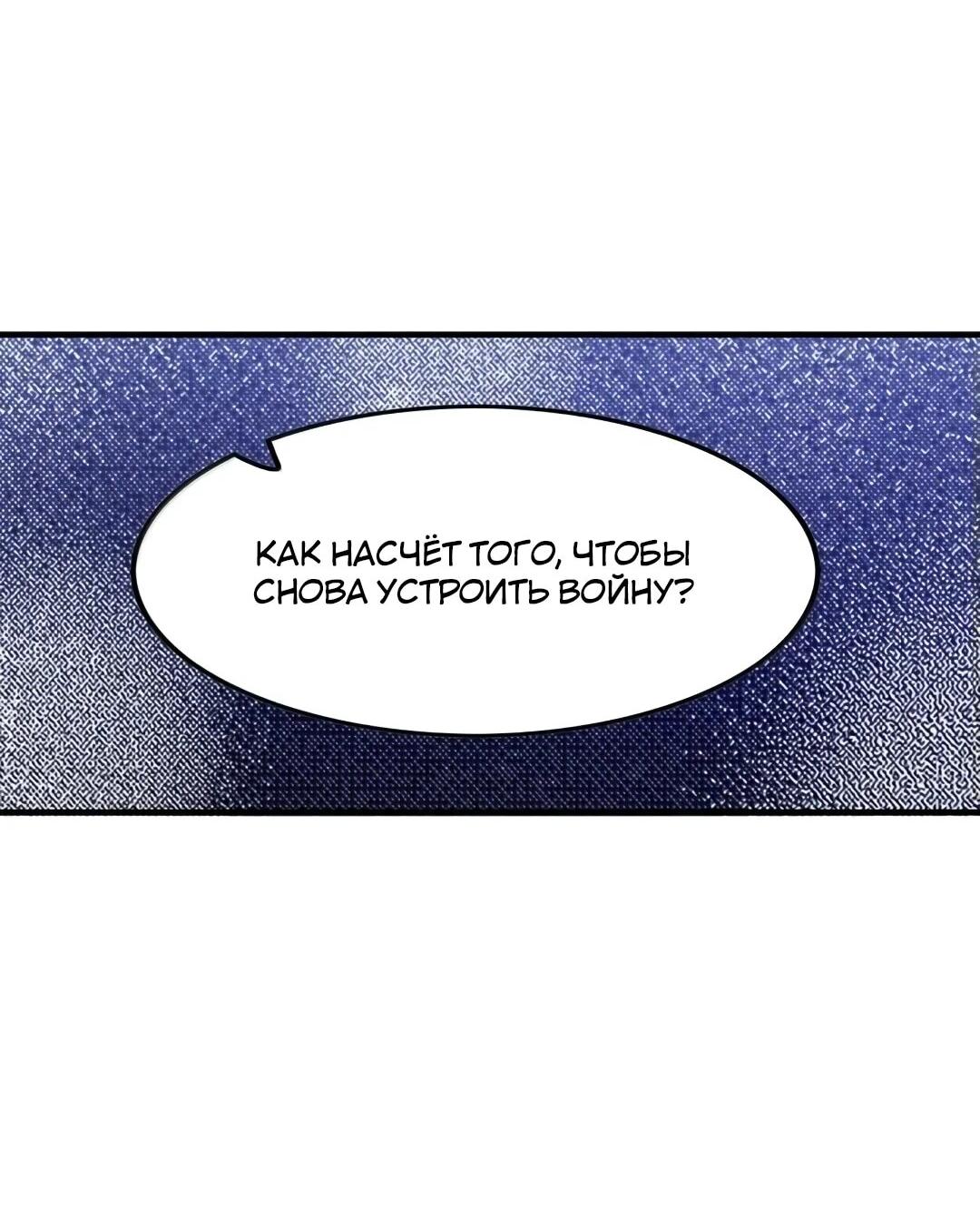 Манга Весь мой гарем состоит из злодеек - Глава 207 Страница 28