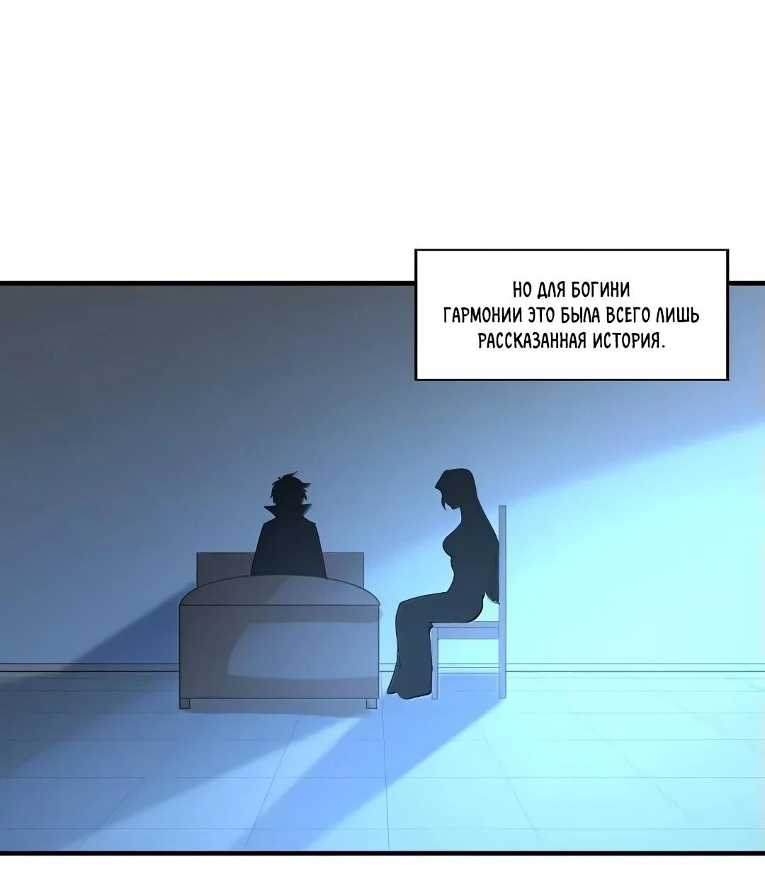 Манга Весь мой гарем состоит из злодеек - Глава 209 Страница 31