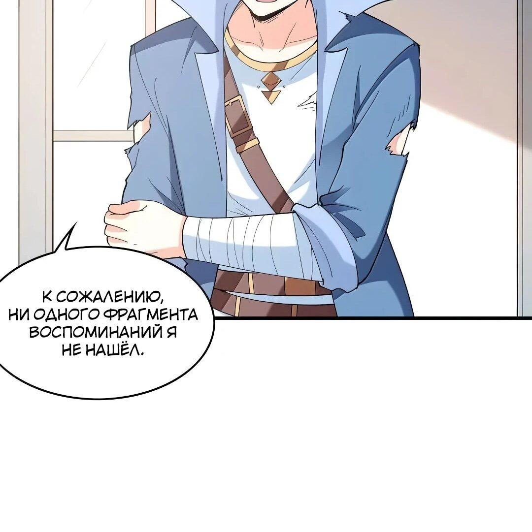 Манга Весь мой гарем состоит из злодеек - Глава 209 Страница 18