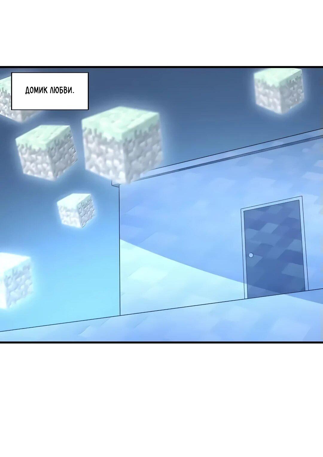 Манга Весь мой гарем состоит из злодеек - Глава 209 Страница 52