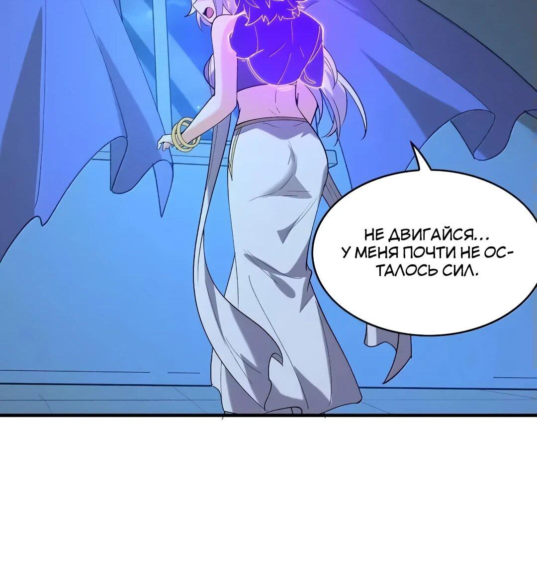 Манга Весь мой гарем состоит из злодеек - Глава 209 Страница 41