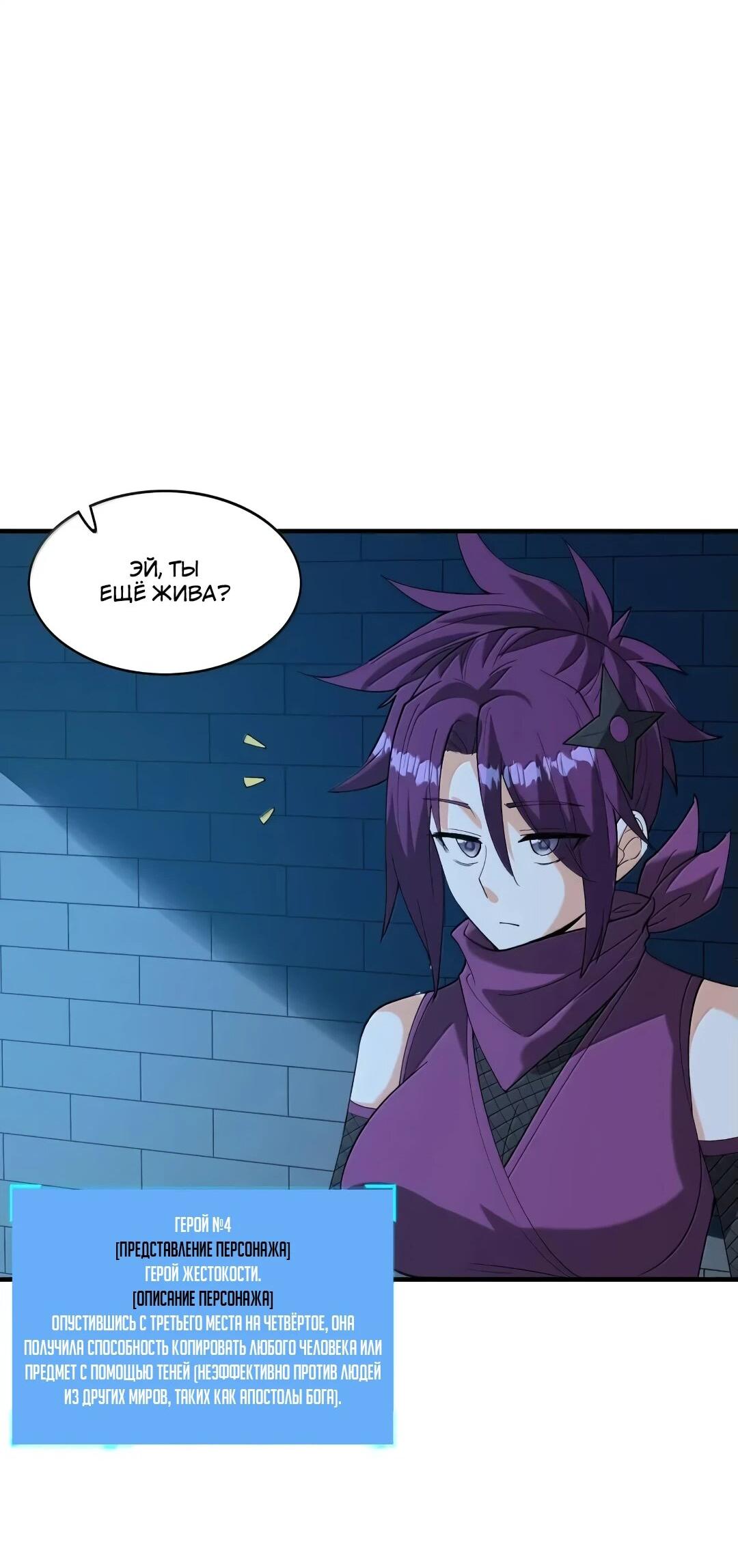 Манга Весь мой гарем состоит из злодеек - Глава 209 Страница 54