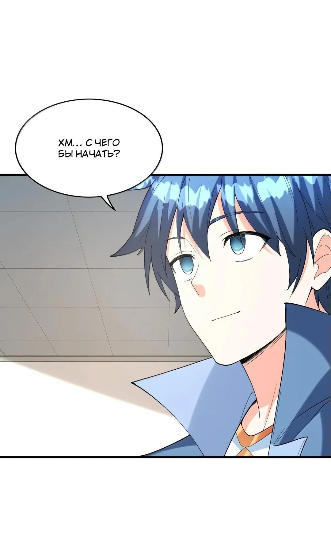 Манга Весь мой гарем состоит из злодеек - Глава 209 Страница 26