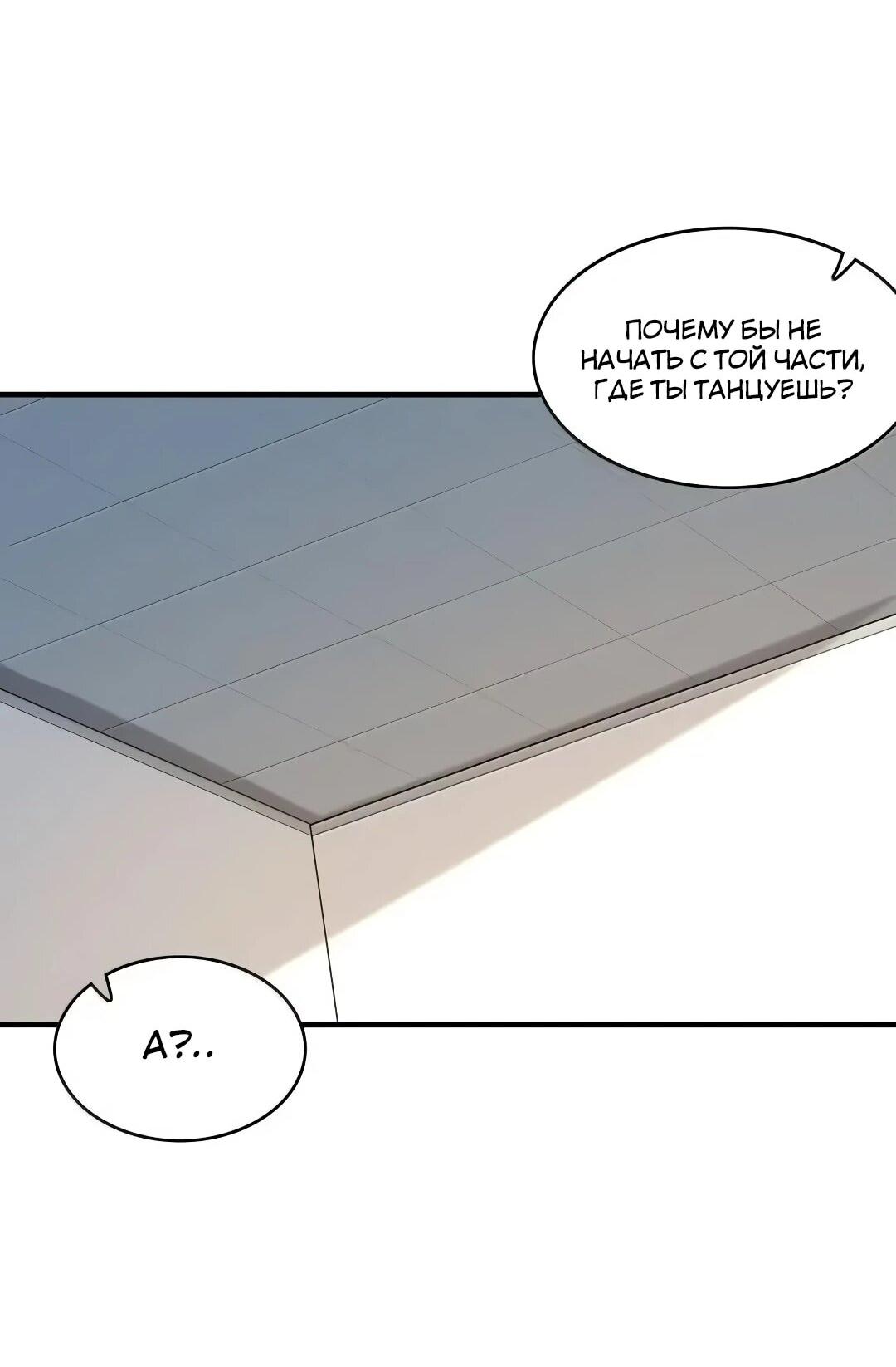 Манга Весь мой гарем состоит из злодеек - Глава 209 Страница 27