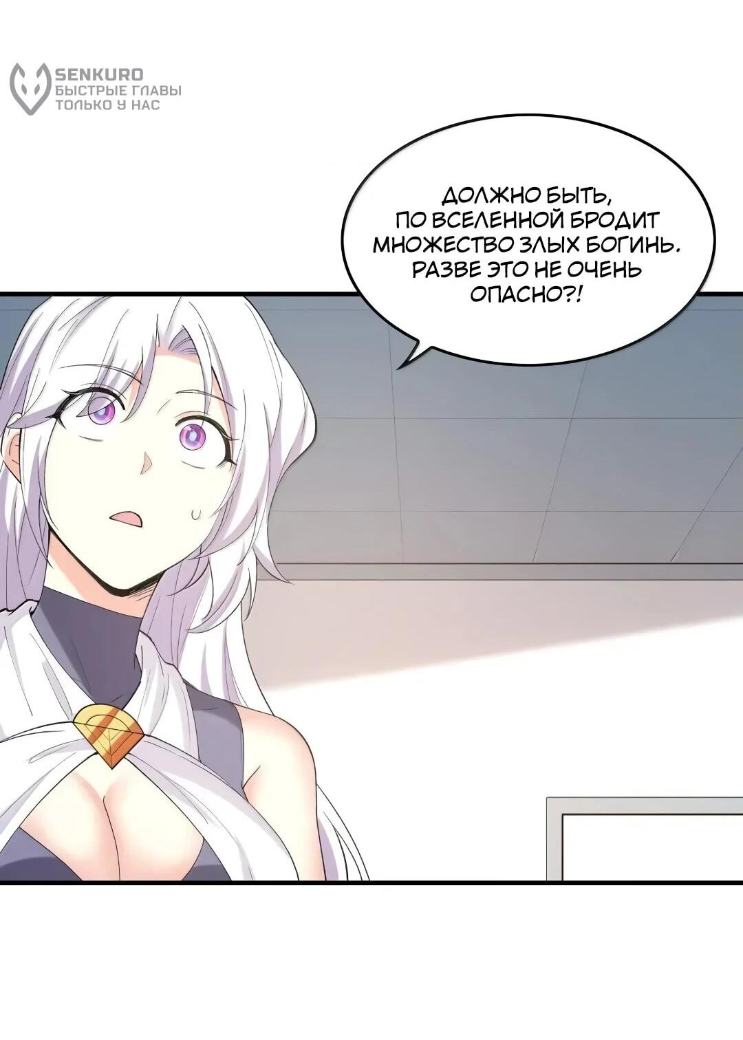 Манга Весь мой гарем состоит из злодеек - Глава 209 Страница 9