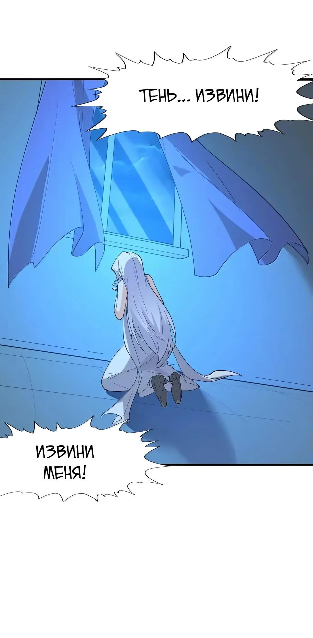 Манга Весь мой гарем состоит из злодеек - Глава 209 Страница 49