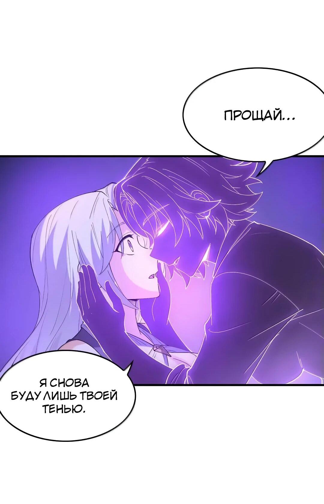 Манга Весь мой гарем состоит из злодеек - Глава 209 Страница 45