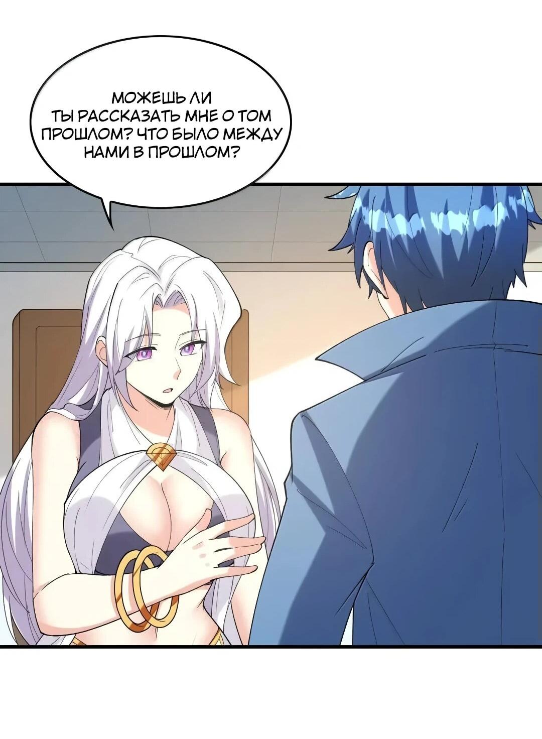 Манга Весь мой гарем состоит из злодеек - Глава 209 Страница 25