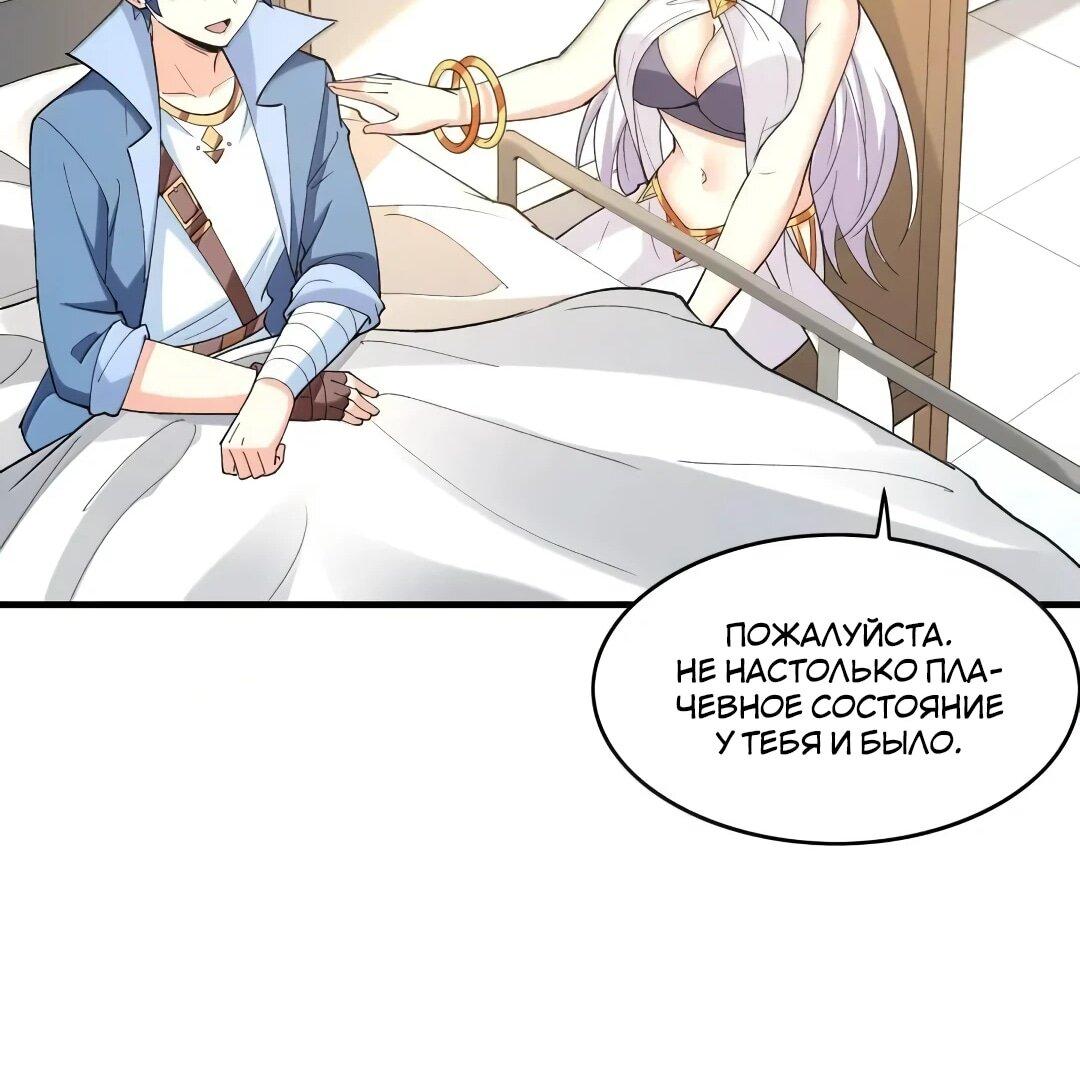 Манга Весь мой гарем состоит из злодеек - Глава 209 Страница 24
