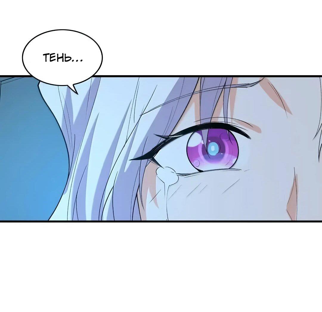 Манга Весь мой гарем состоит из злодеек - Глава 209 Страница 47