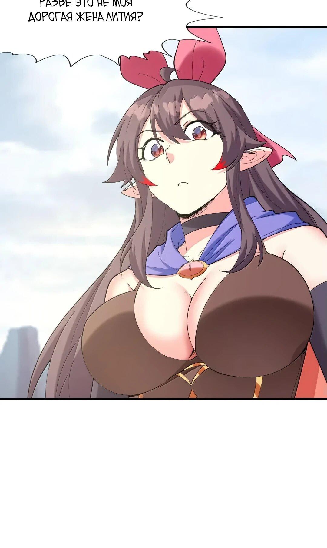 Манга Весь мой гарем состоит из злодеек - Глава 211 Страница 41