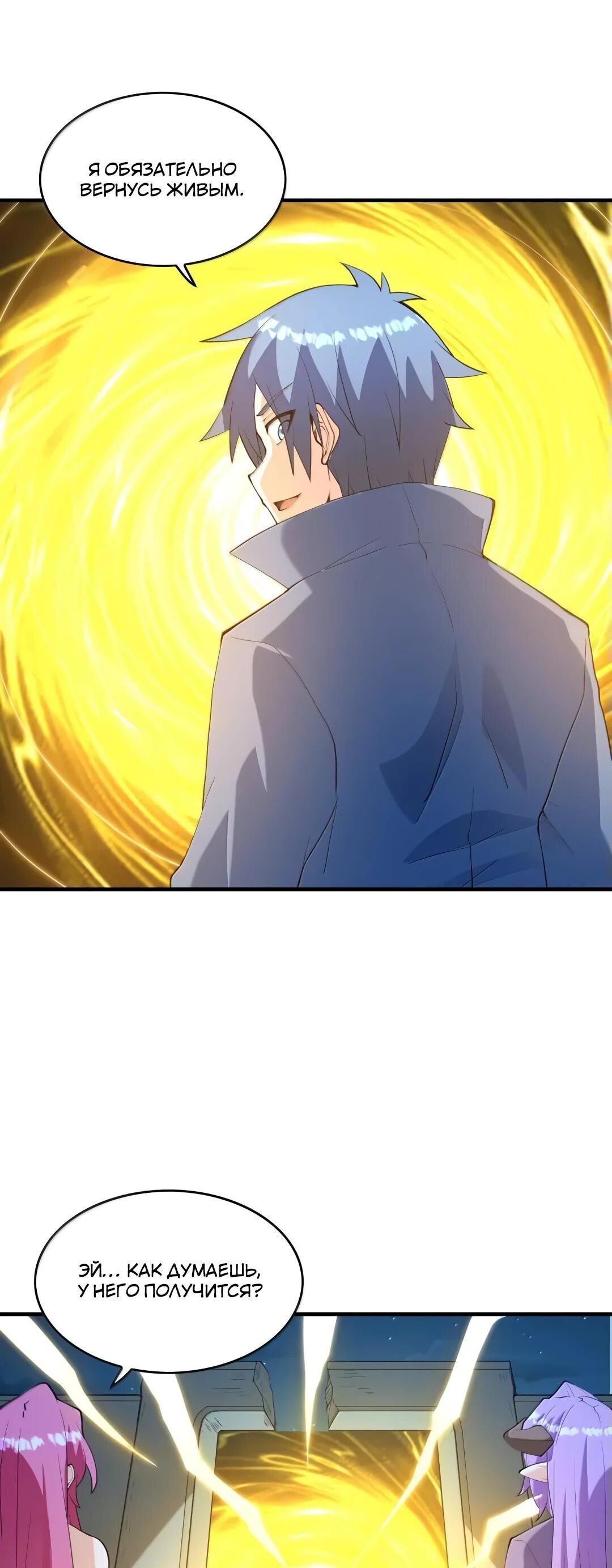 Манга Весь мой гарем состоит из злодеек - Глава 211 Страница 10