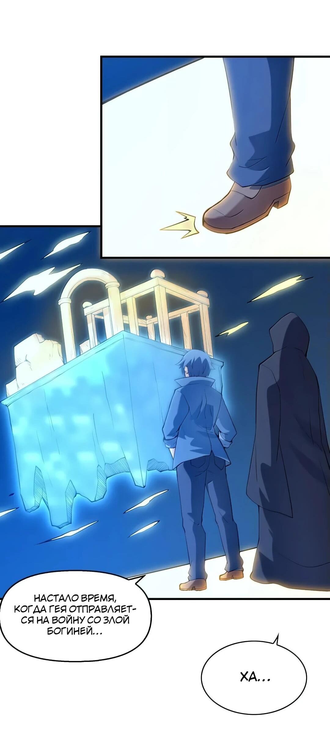 Манга Весь мой гарем состоит из злодеек - Глава 211 Страница 27