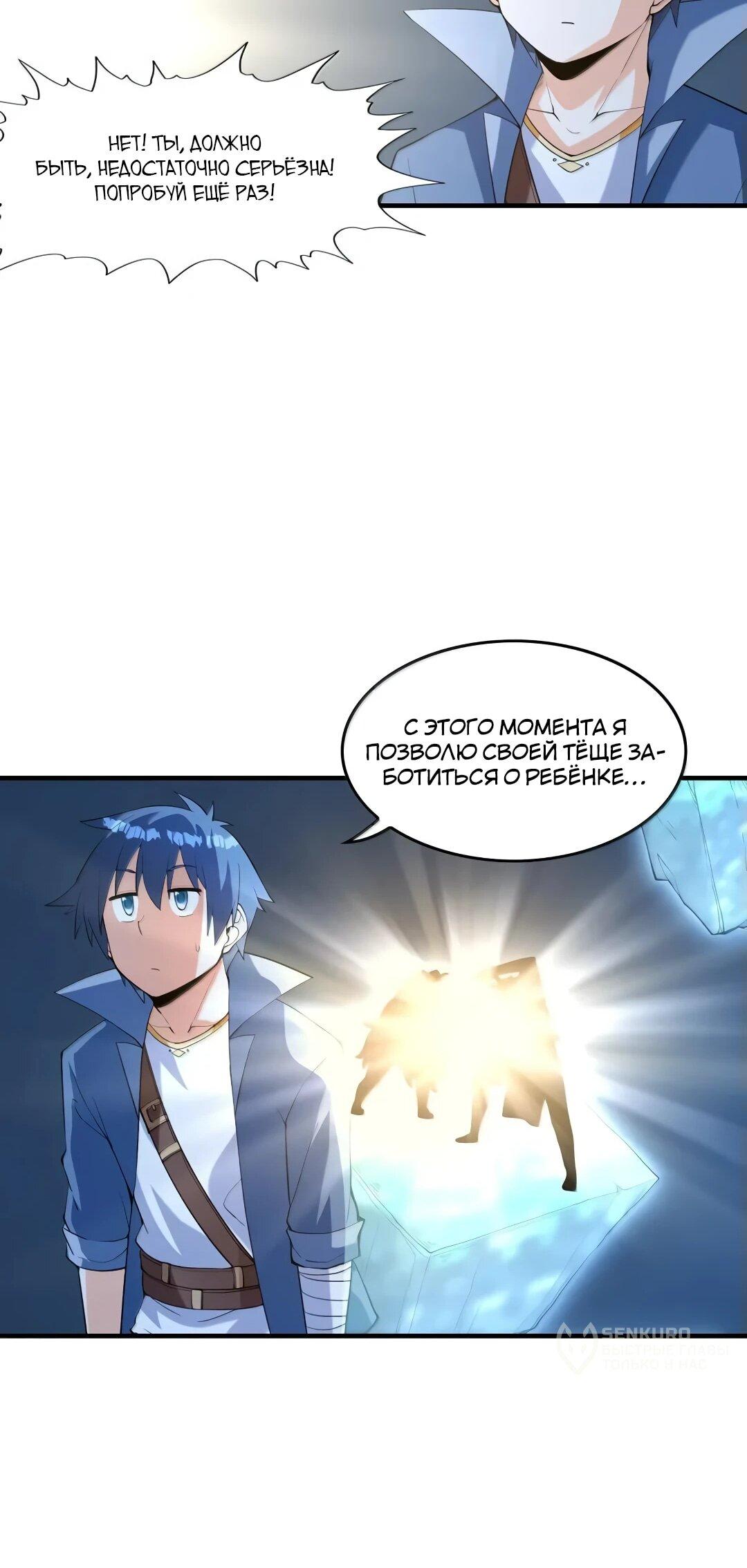 Манга Весь мой гарем состоит из злодеек - Глава 211 Страница 16