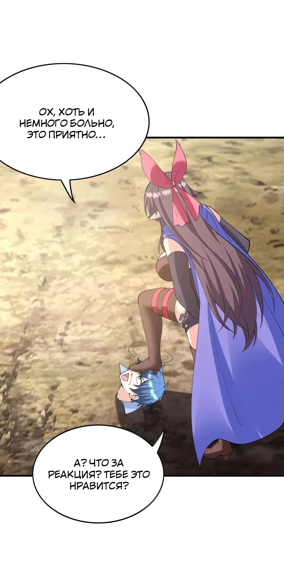 Манга Весь мой гарем состоит из злодеек - Глава 211 Страница 43