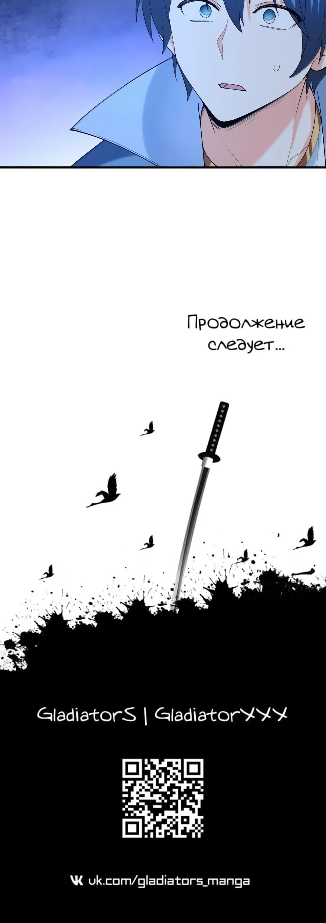 Манга Весь мой гарем состоит из злодеек - Глава 211 Страница 56