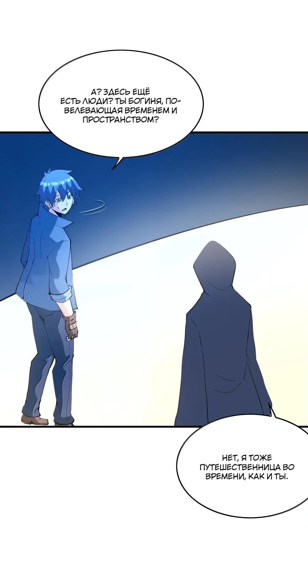 Манга Весь мой гарем состоит из злодеек - Глава 211 Страница 22