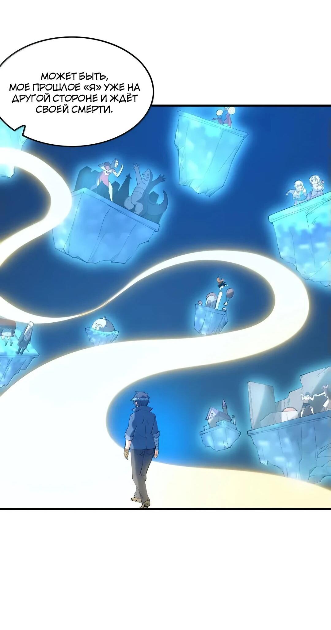 Манга Весь мой гарем состоит из злодеек - Глава 211 Страница 12