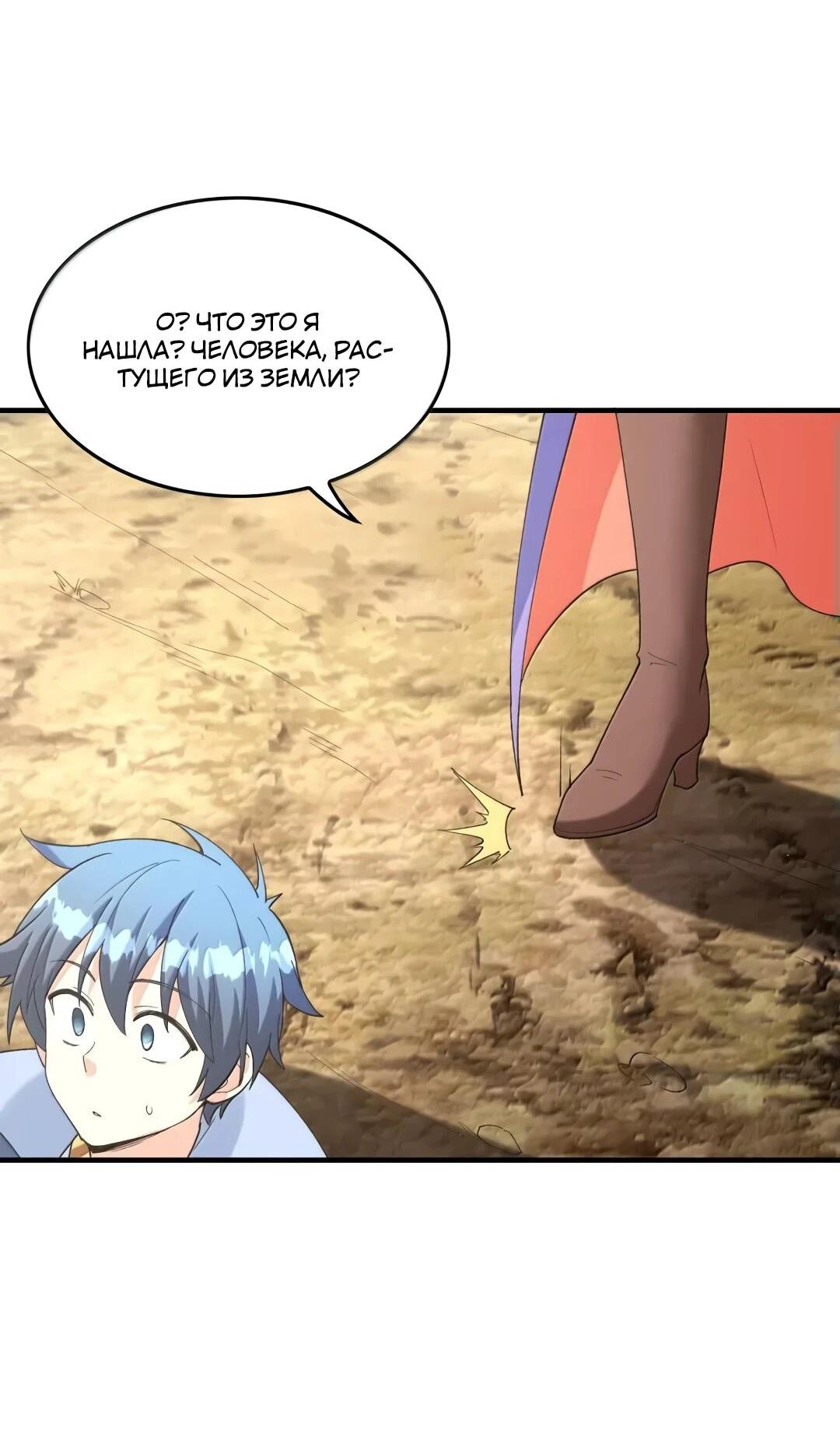 Манга Весь мой гарем состоит из злодеек - Глава 211 Страница 39