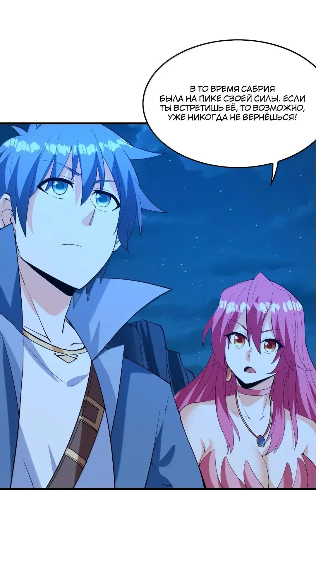 Манга Весь мой гарем состоит из злодеек - Глава 211 Страница 3