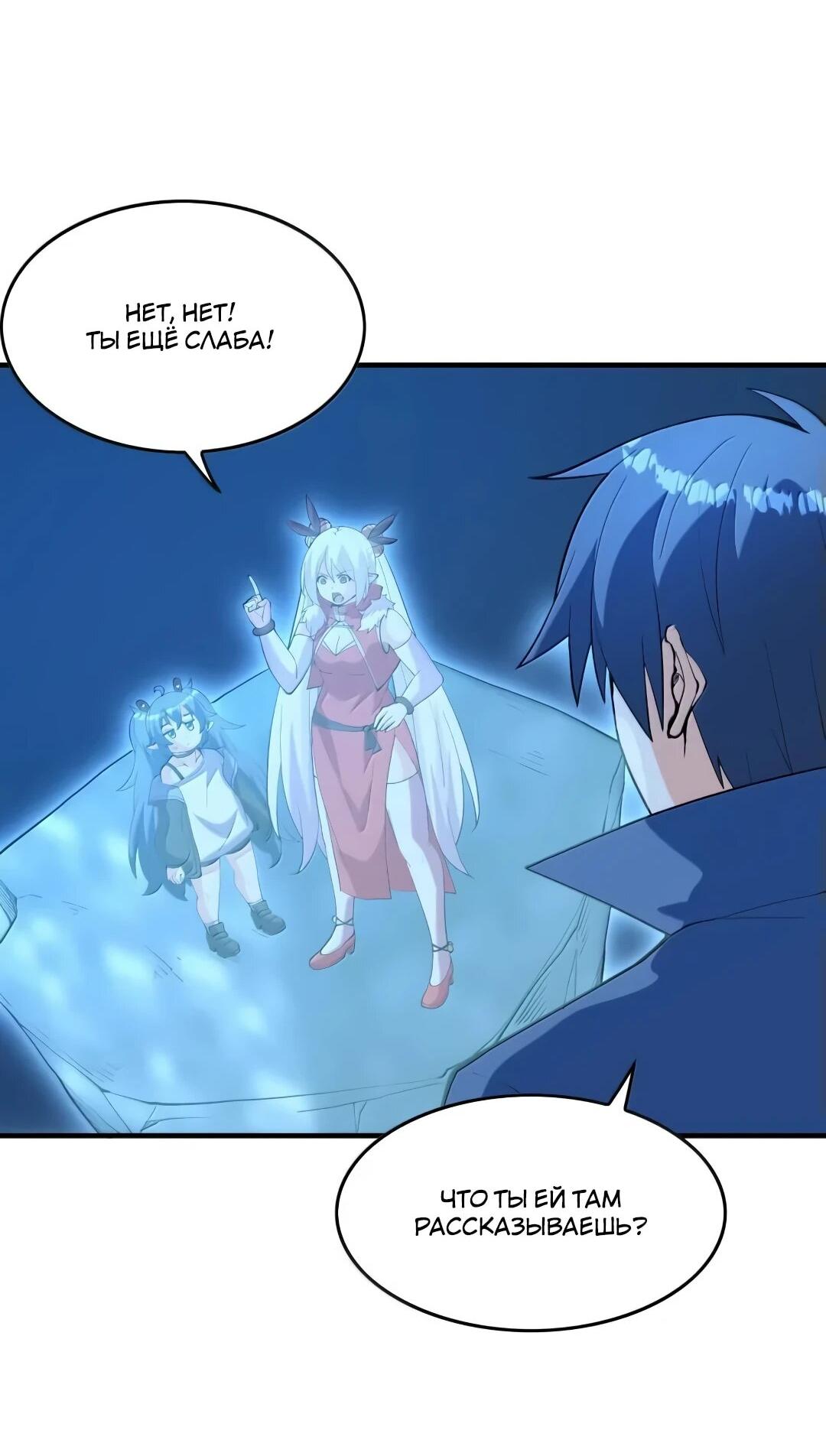 Манга Весь мой гарем состоит из злодеек - Глава 211 Страница 14