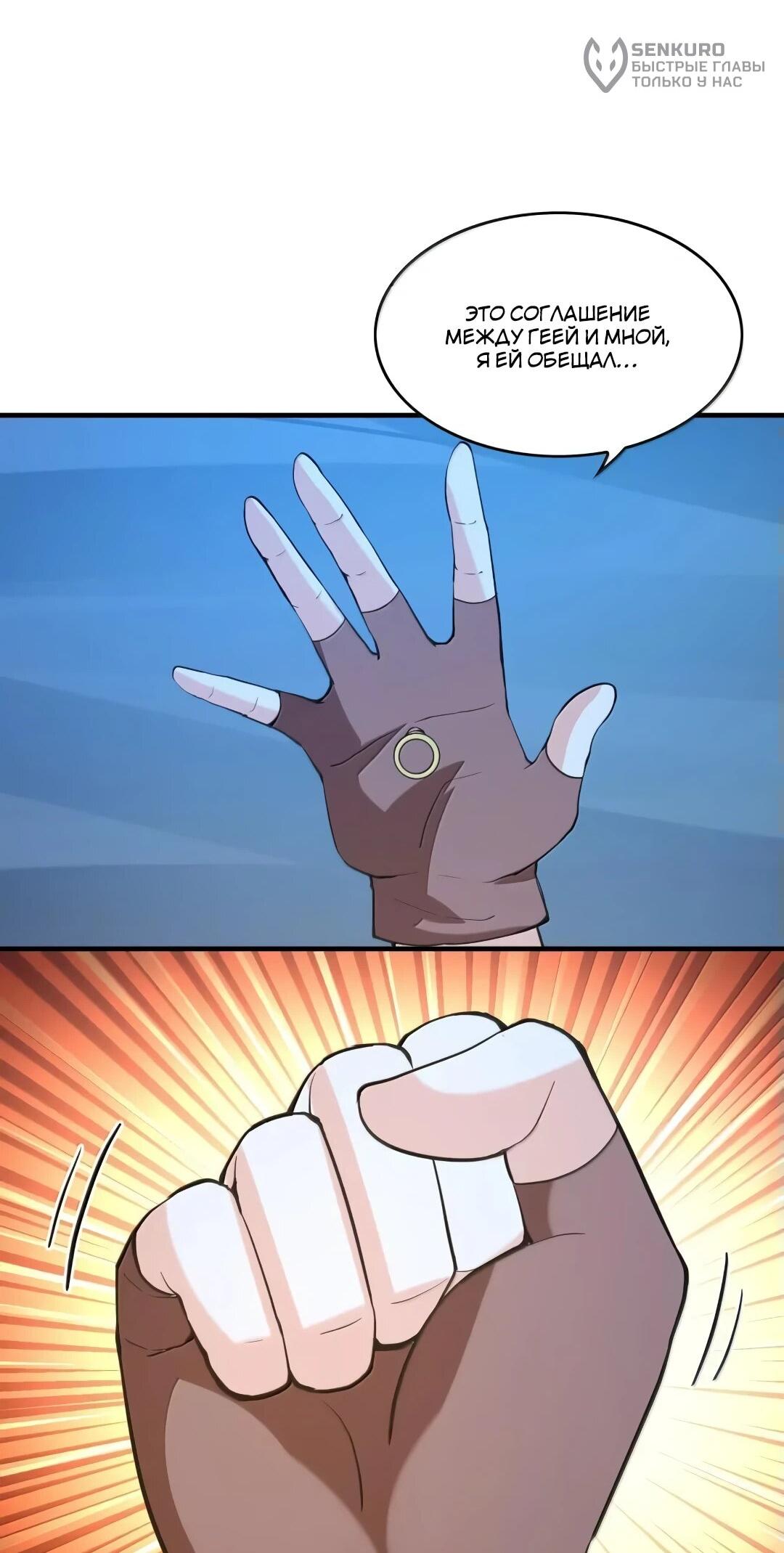 Манга Весь мой гарем состоит из злодеек - Глава 211 Страница 5