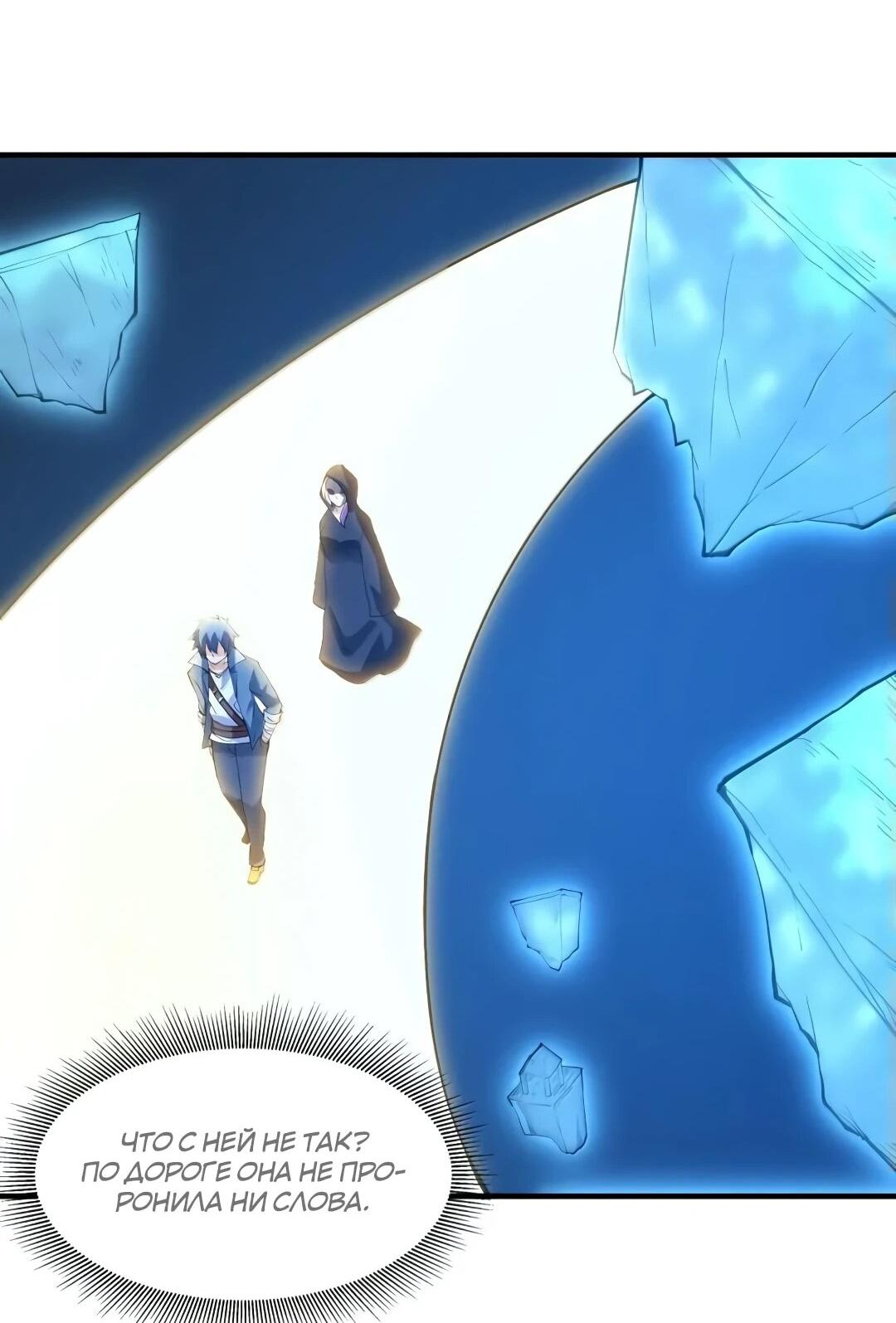 Манга Весь мой гарем состоит из злодеек - Глава 211 Страница 25