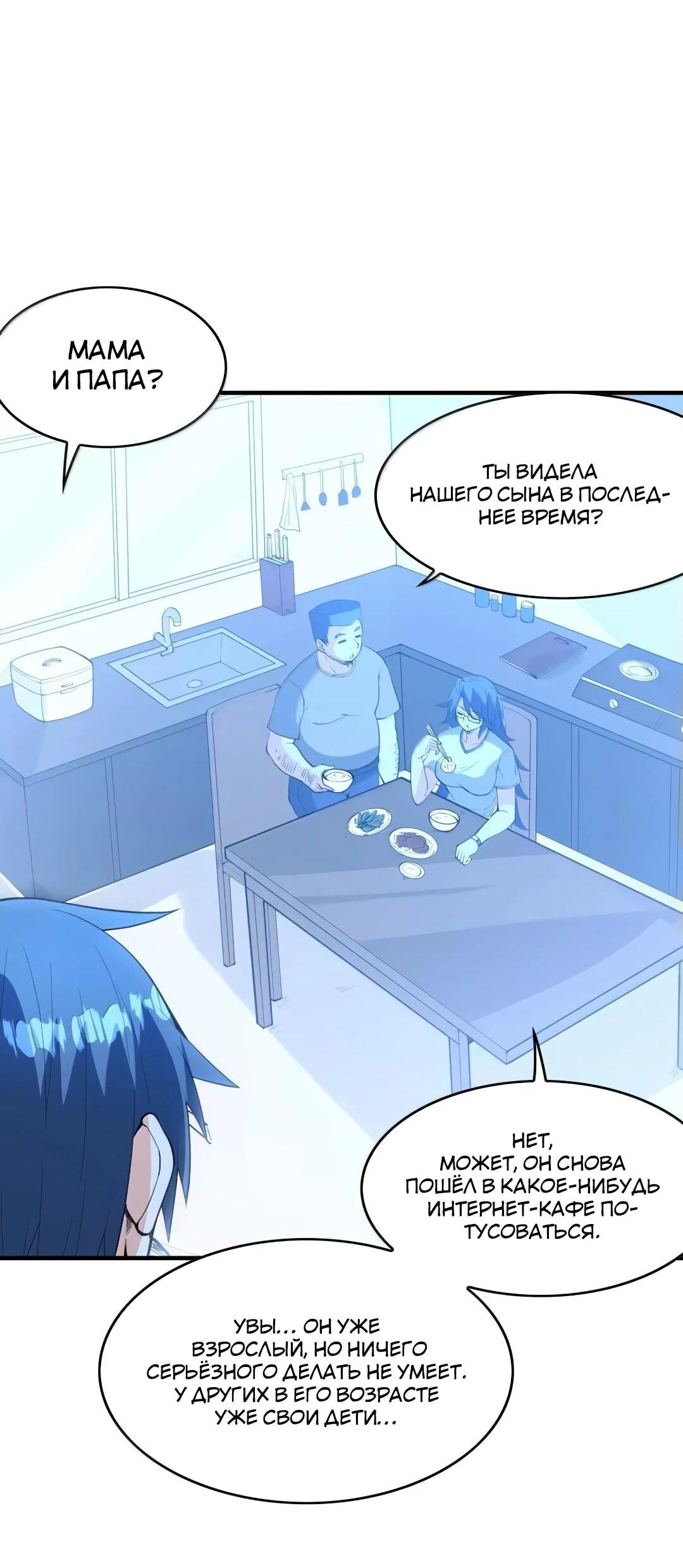 Манга Весь мой гарем состоит из злодеек - Глава 211 Страница 18