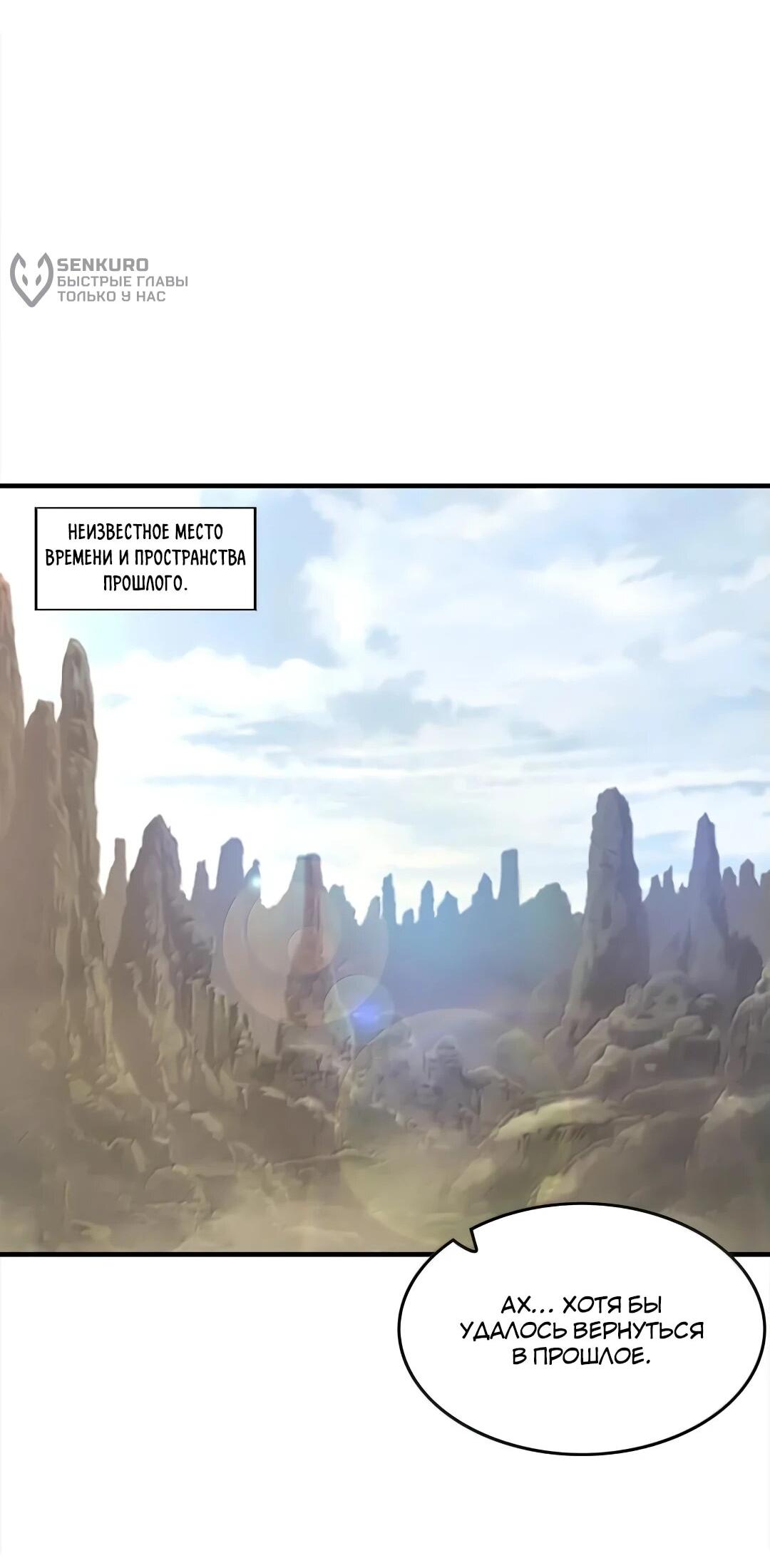 Манга Весь мой гарем состоит из злодеек - Глава 211 Страница 37