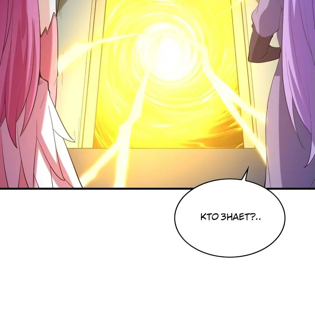 Манга Весь мой гарем состоит из злодеек - Глава 211 Страница 11