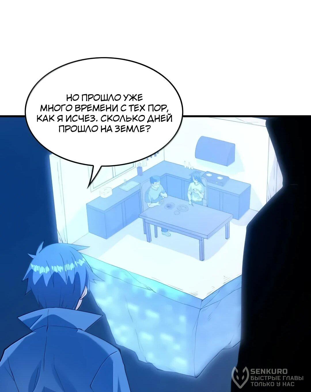 Манга Весь мой гарем состоит из злодеек - Глава 211 Страница 20