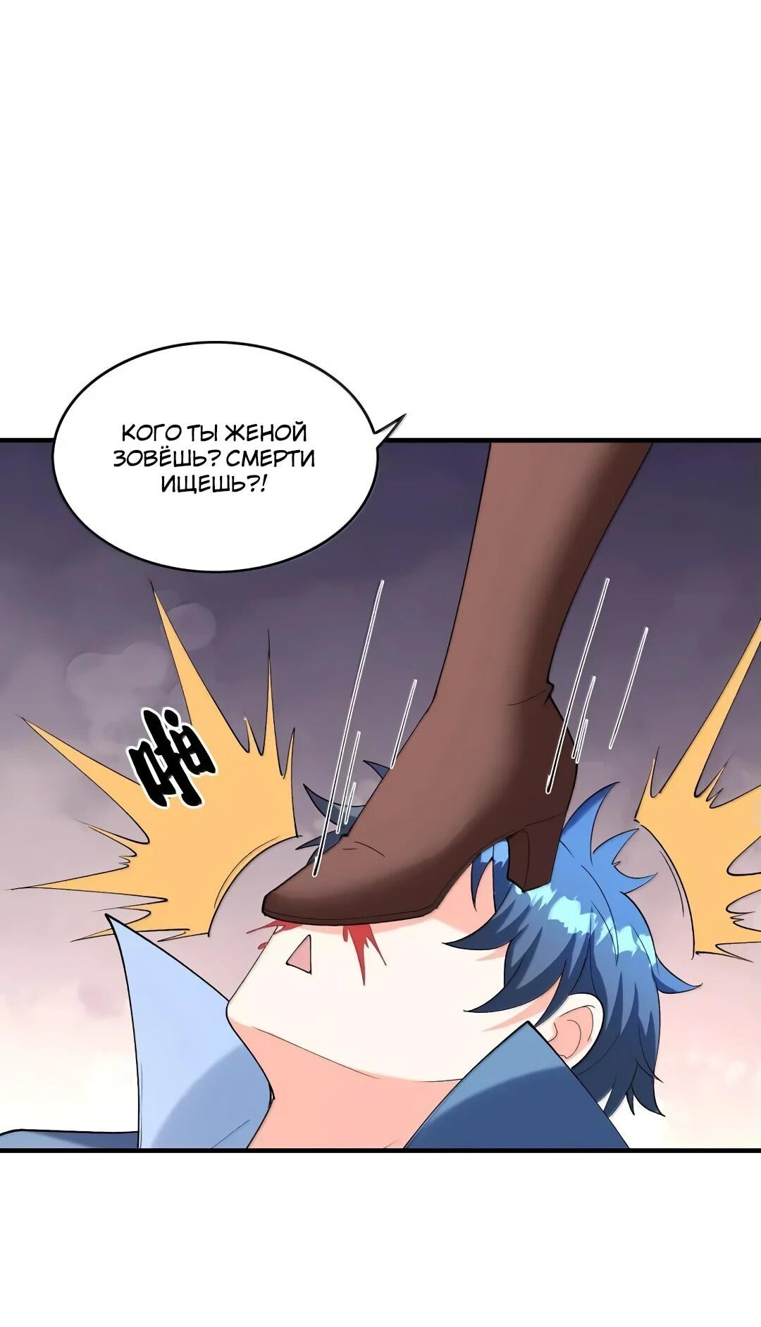 Манга Весь мой гарем состоит из злодеек - Глава 211 Страница 42